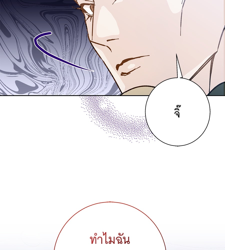 เทพธิดานักปั้นสังกัดเทพ - หน้า 49