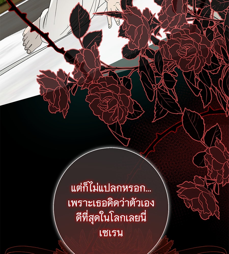 เทพธิดานักปั้นสังกัดเทพ - หน้า 5