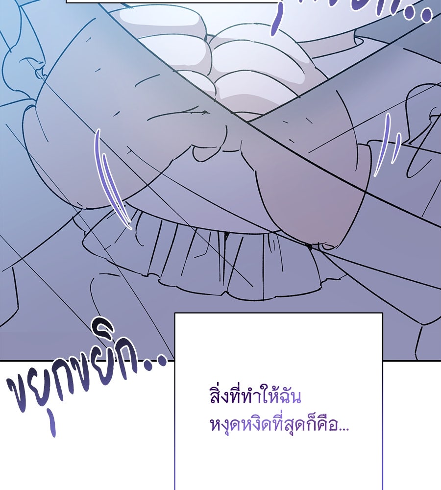 เทพธิดานักปั้นสังกัดเทพ - หน้า 53