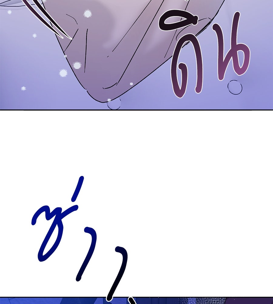 เทพธิดานักปั้นสังกัดเทพ - หน้า 56