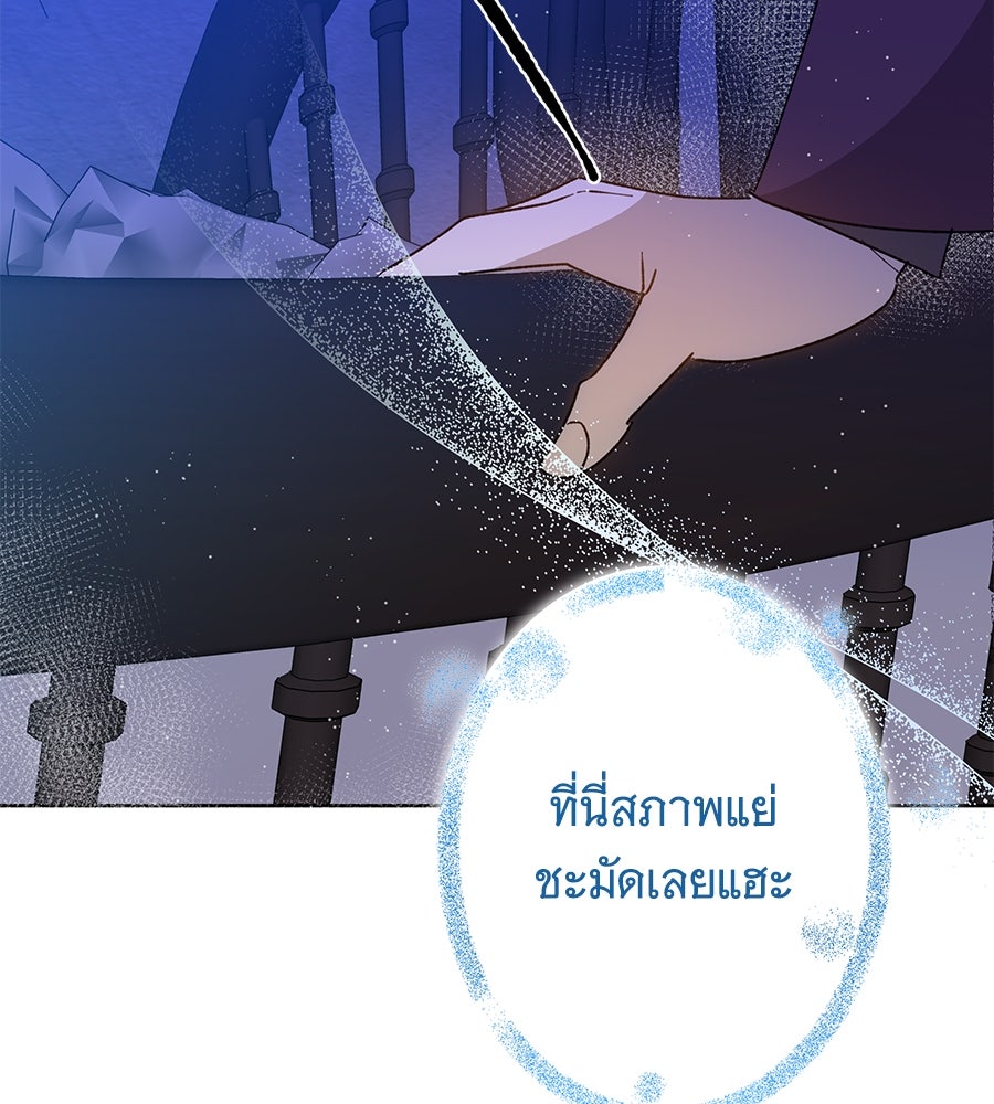 เทพธิดานักปั้นสังกัดเทพ - หน้า 57