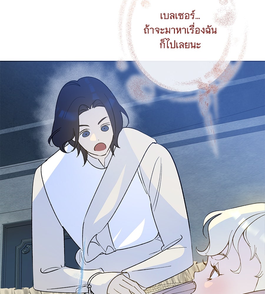 เทพธิดานักปั้นสังกัดเทพ - หน้า 63
