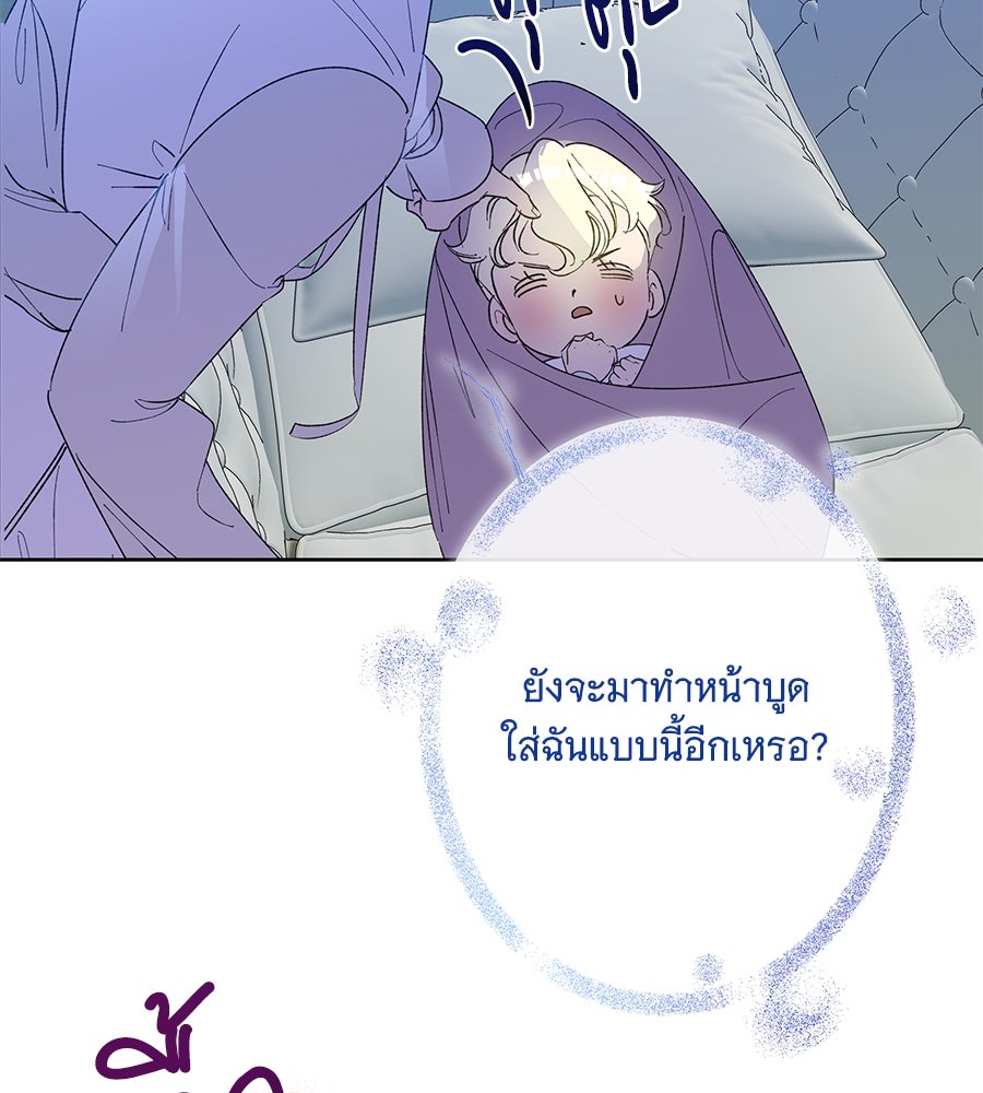 เทพธิดานักปั้นสังกัดเทพ - หน้า 67