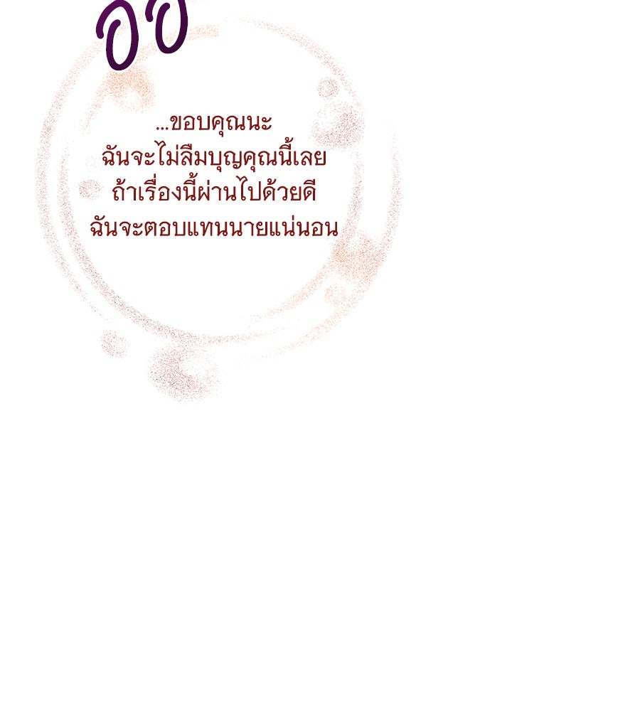 เทพธิดานักปั้นสังกัดเทพ - หน้า 68