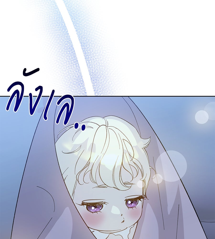 เทพธิดานักปั้นสังกัดเทพ - หน้า 71