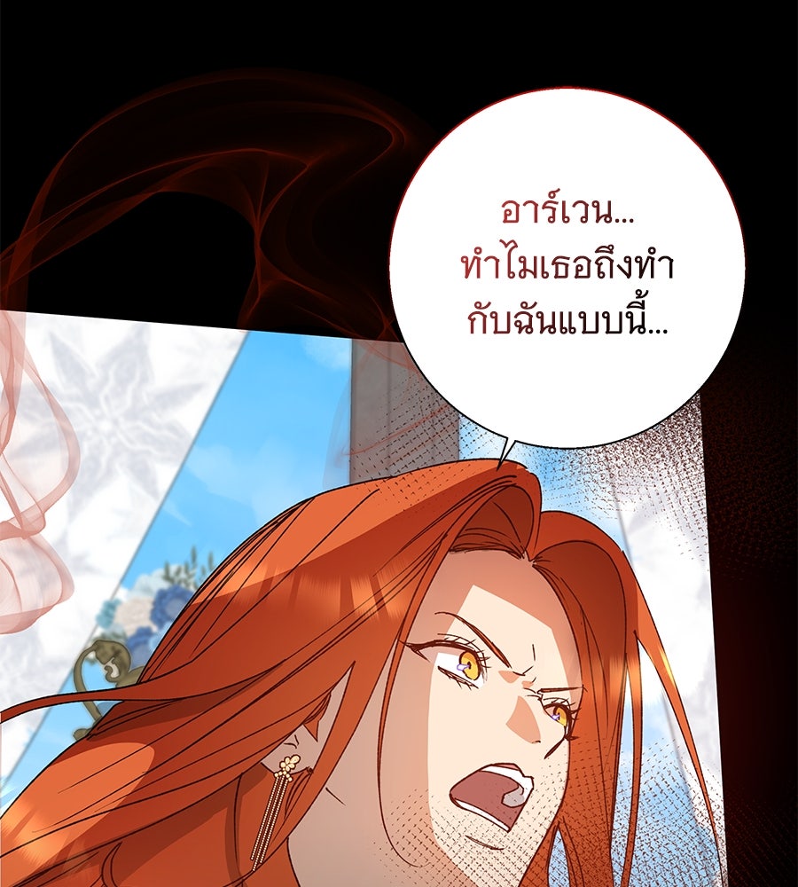 เทพธิดานักปั้นสังกัดเทพ - หน้า 8