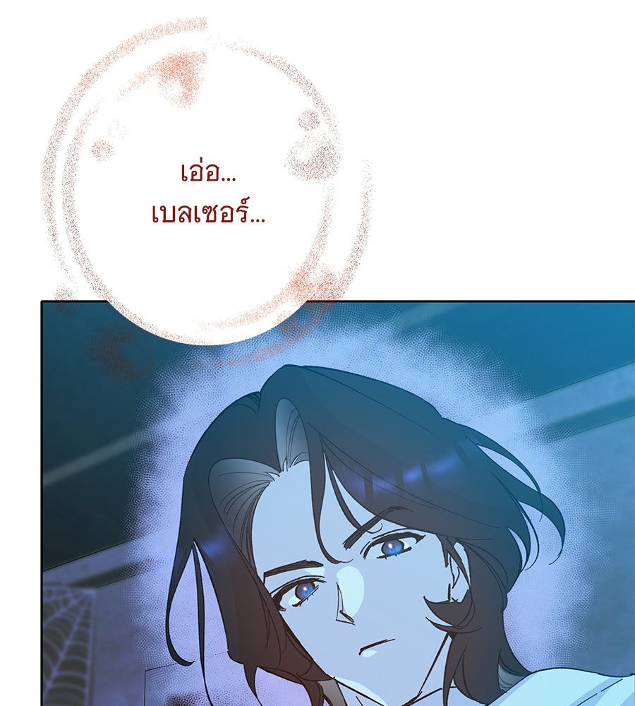 เทพธิดานักปั้นสังกัดเทพ - หน้า 80