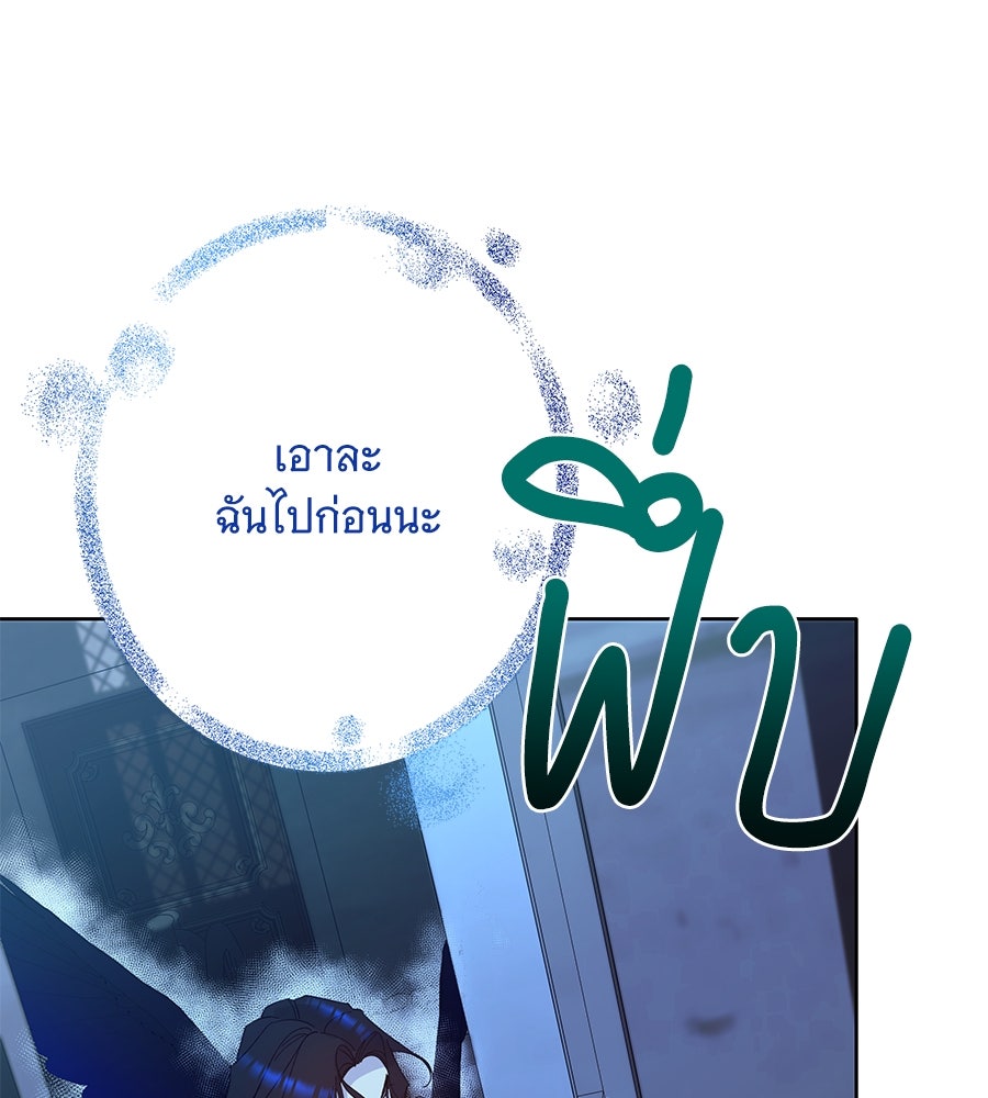 เทพธิดานักปั้นสังกัดเทพ - หน้า 84
