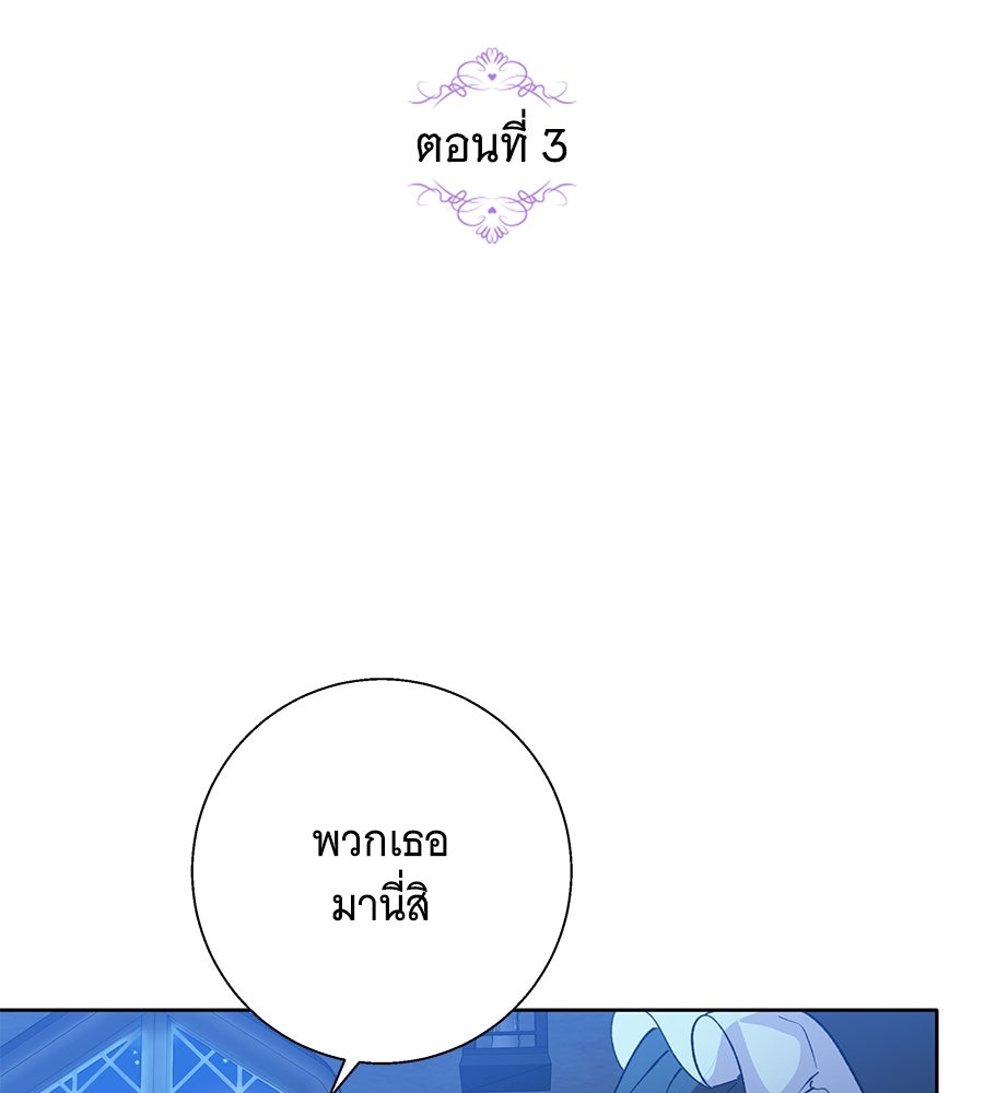 เทพธิดานักปั้นสังกัดเทพ - หน้า 2