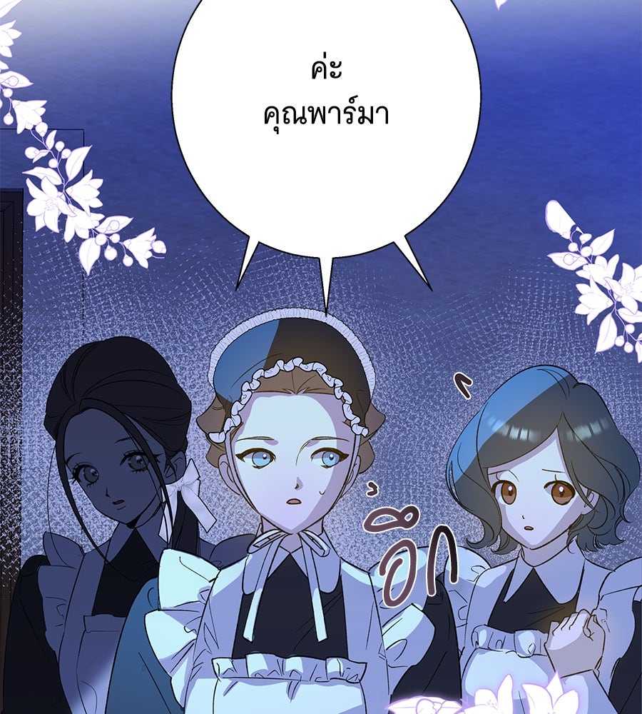 เทพธิดานักปั้นสังกัดเทพ - หน้า 4