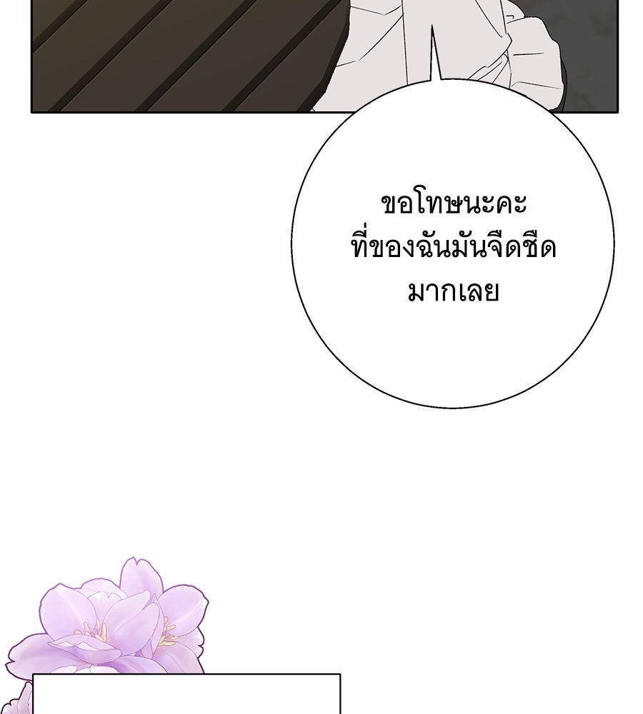 เทพธิดานักปั้นสังกัดเทพ - หน้า 97