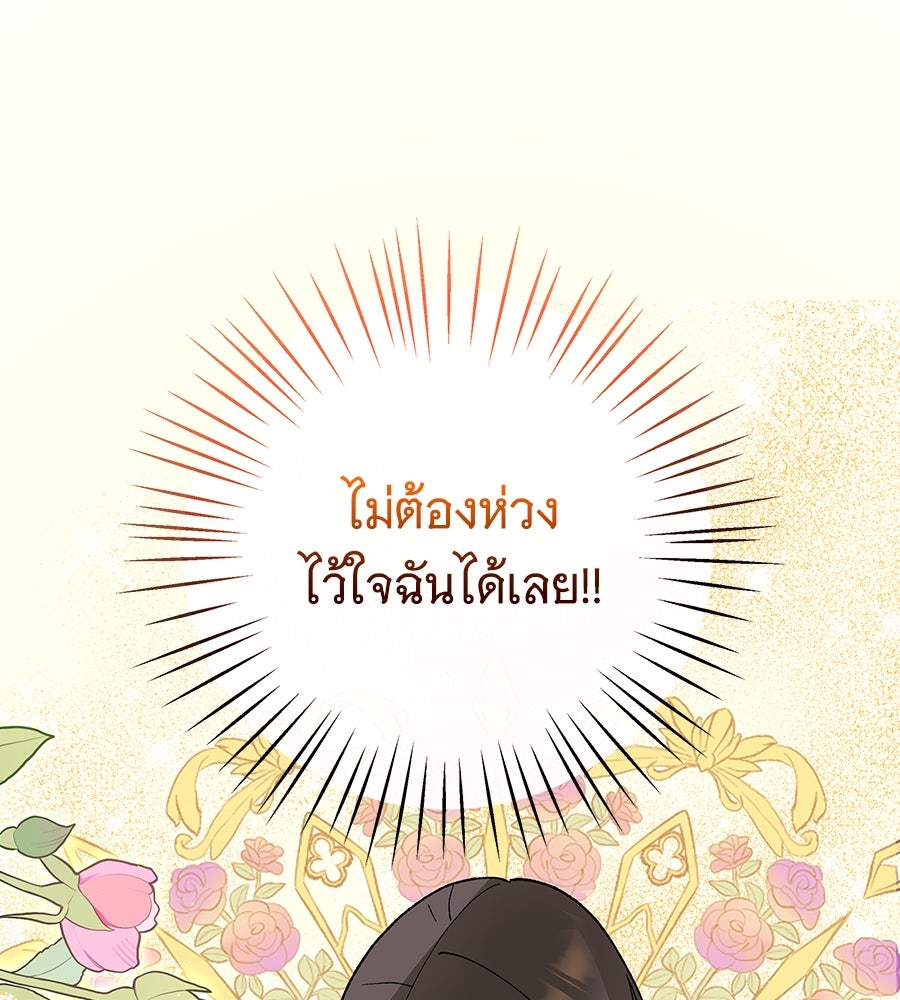 เทพธิดานักปั้นสังกัดเทพ - หน้า 1