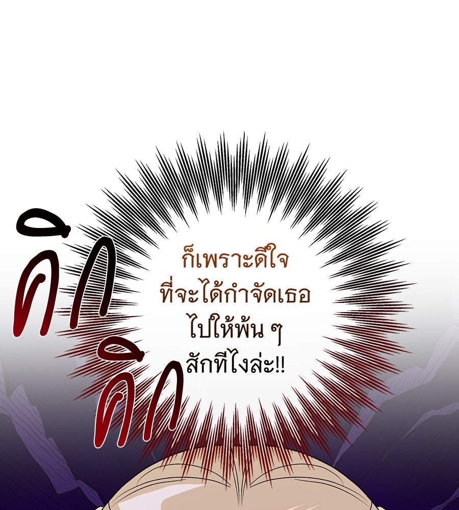 เทพธิดานักปั้นสังกัดเทพ - หน้า 101