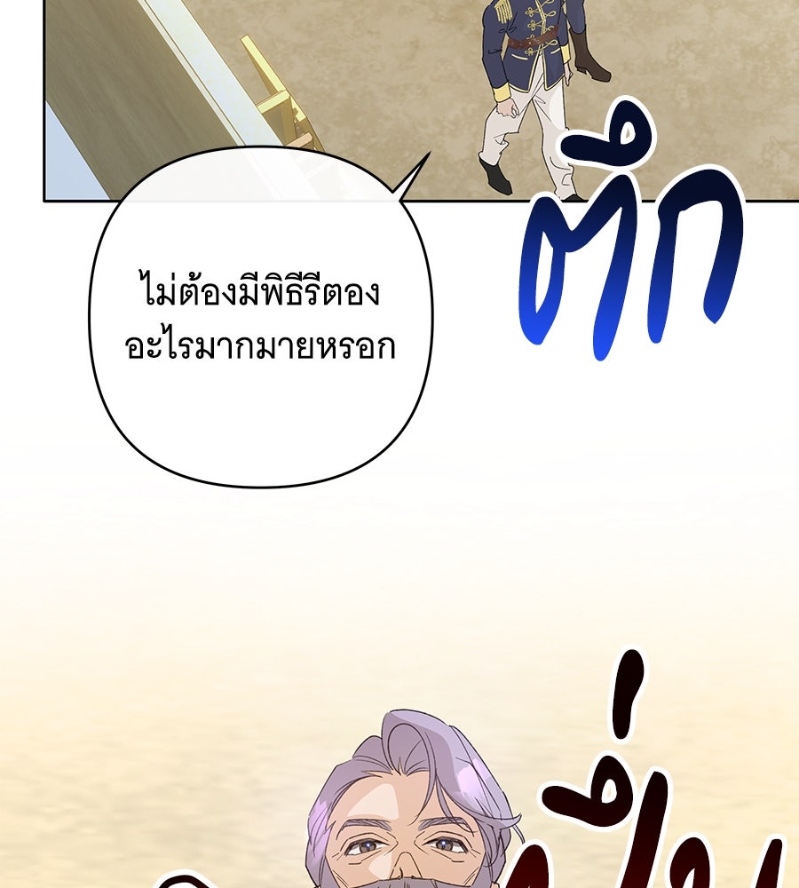 เทพธิดานักปั้นสังกัดเทพ - หน้า 109