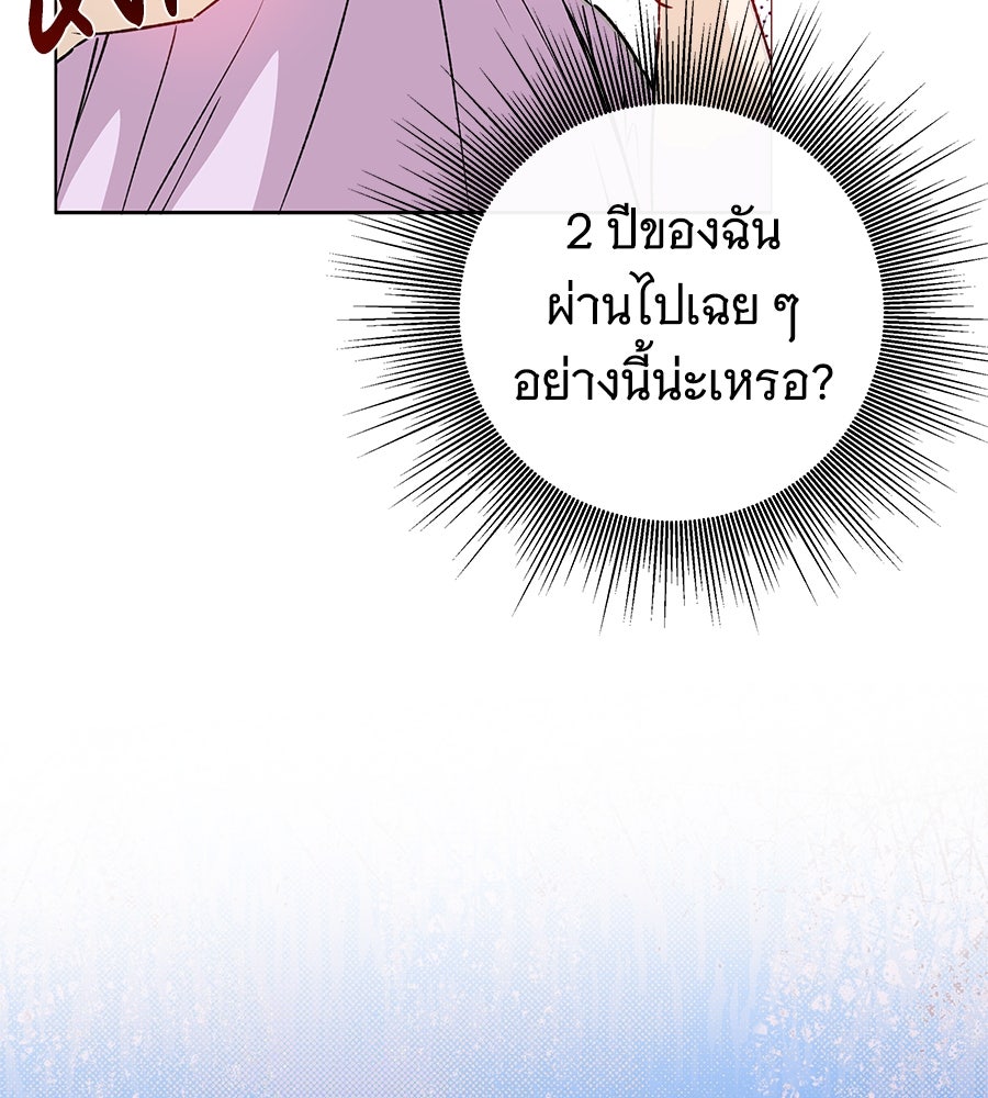 เทพธิดานักปั้นสังกัดเทพ - หน้า 11