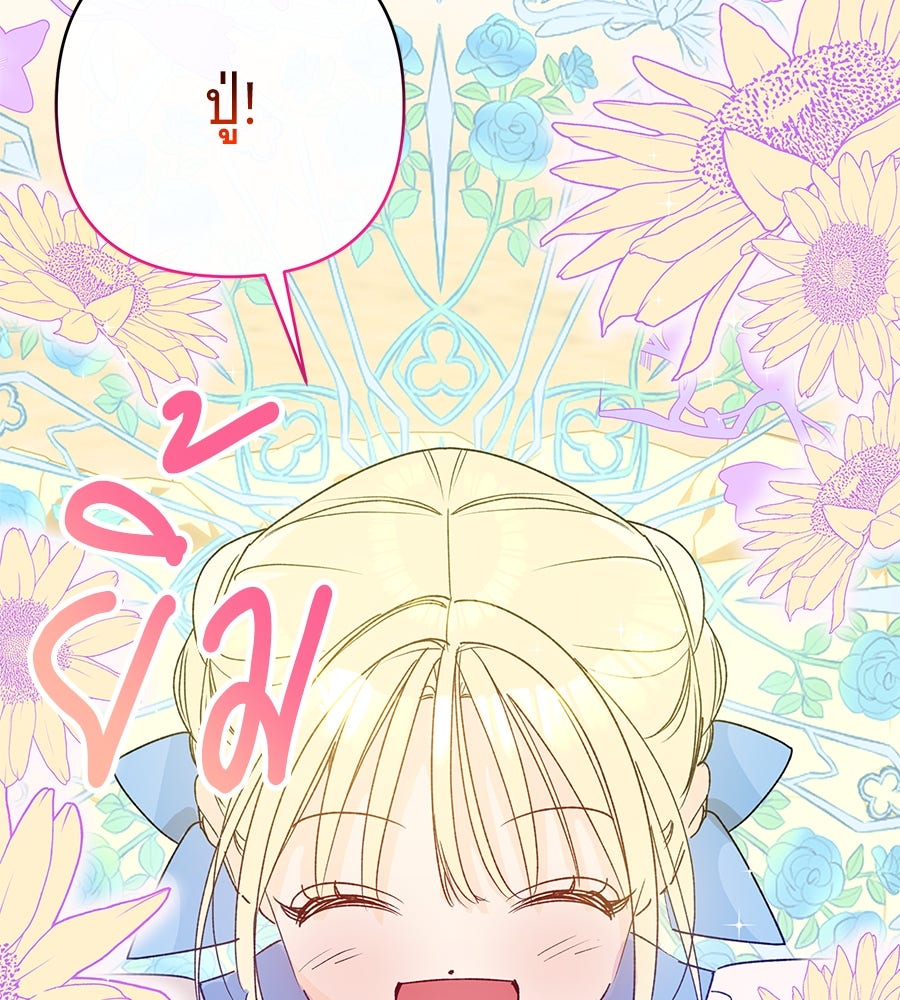 เทพธิดานักปั้นสังกัดเทพ - หน้า 112
