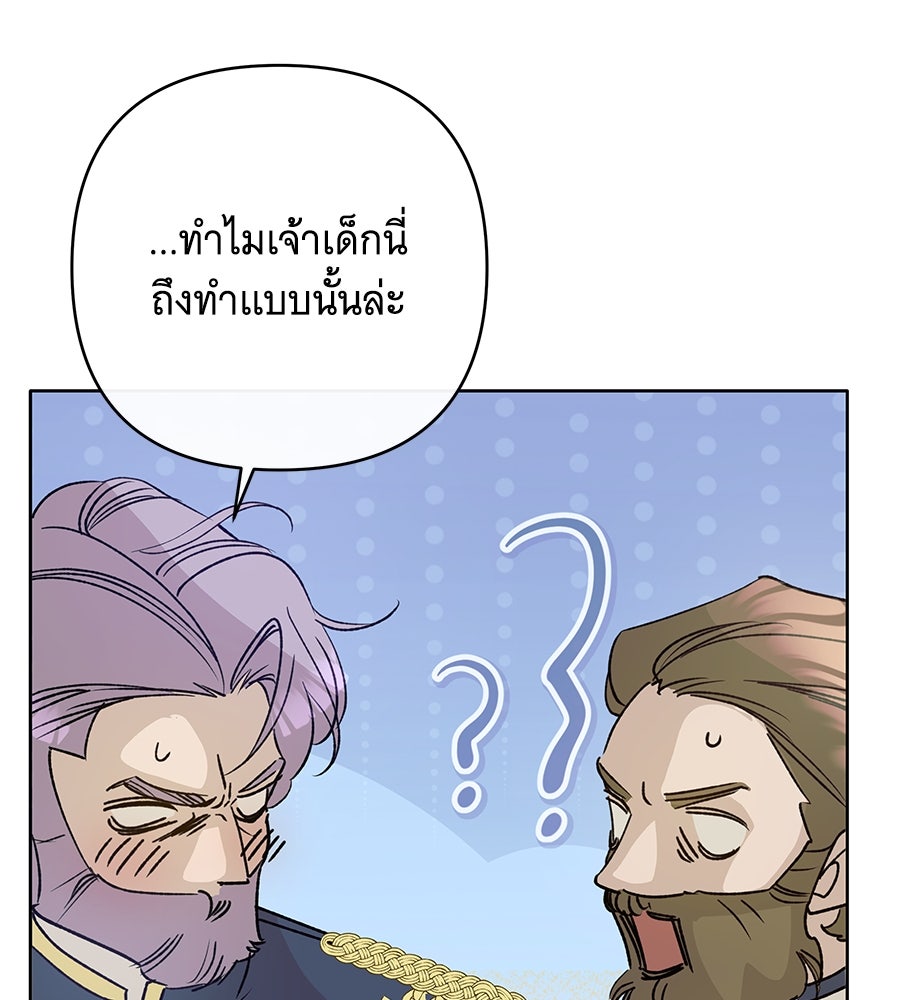 เทพธิดานักปั้นสังกัดเทพ - หน้า 116