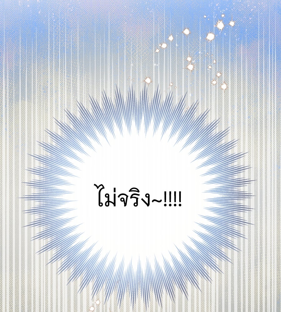 เทพธิดานักปั้นสังกัดเทพ - หน้า 12