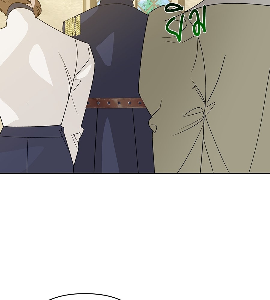 เทพธิดานักปั้นสังกัดเทพ - หน้า 123