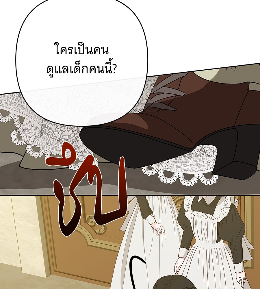เทพธิดานักปั้นสังกัดเทพ - หน้า 124