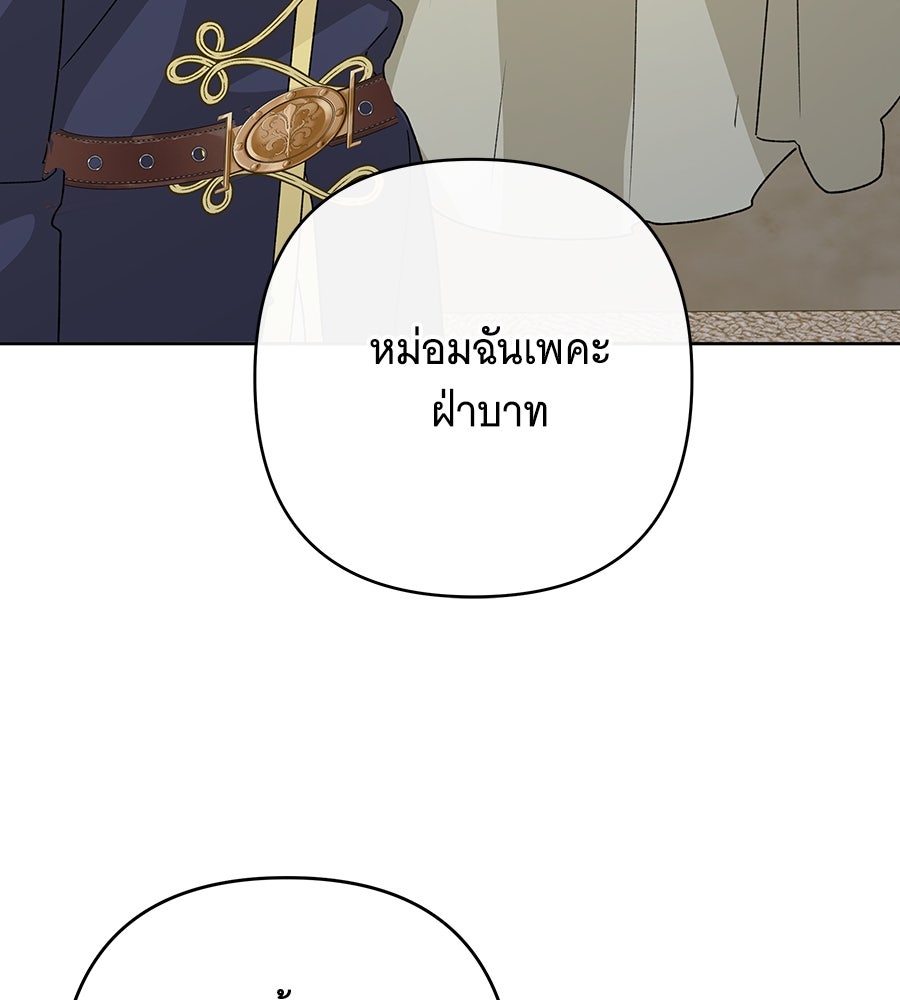 เทพธิดานักปั้นสังกัดเทพ - หน้า 126