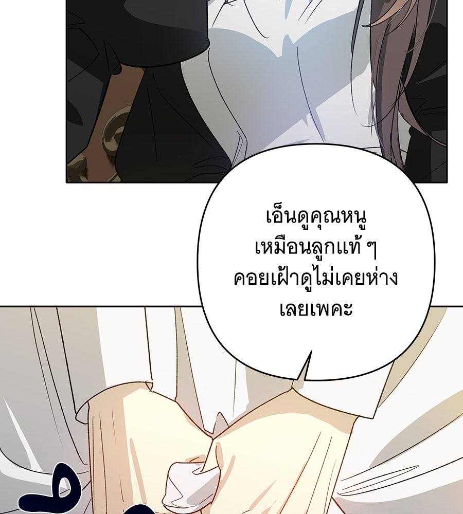 เทพธิดานักปั้นสังกัดเทพ - หน้า 128