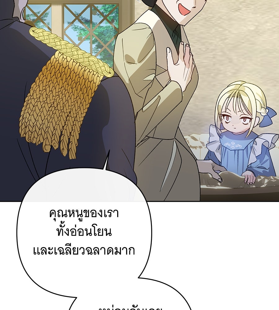 เทพธิดานักปั้นสังกัดเทพ - หน้า 131