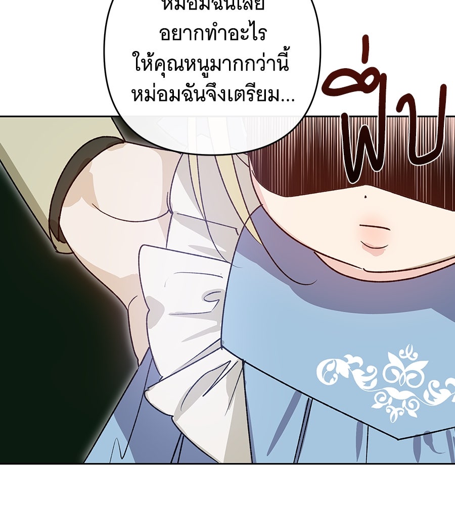 เทพธิดานักปั้นสังกัดเทพ - หน้า 132