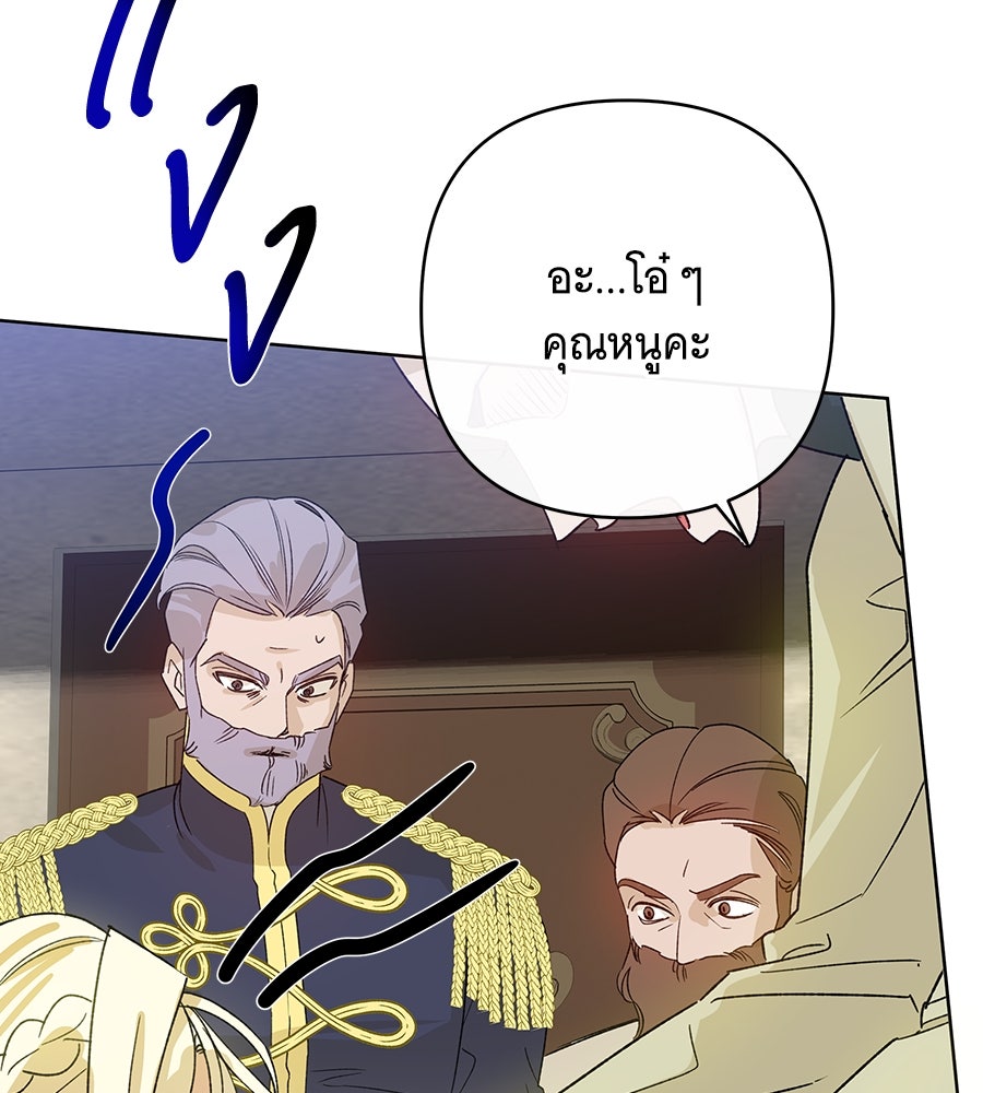 เทพธิดานักปั้นสังกัดเทพ - หน้า 136