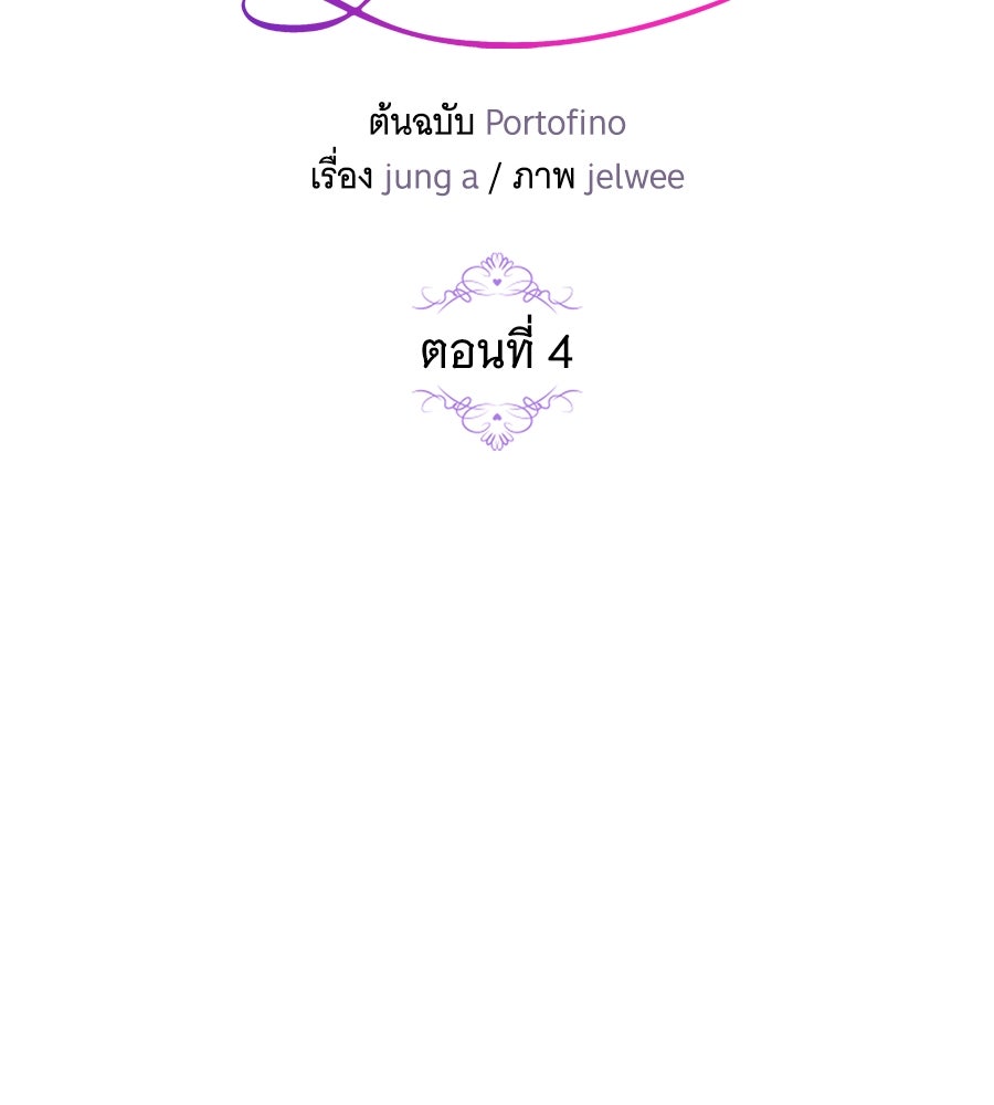 เทพธิดานักปั้นสังกัดเทพ - หน้า 15