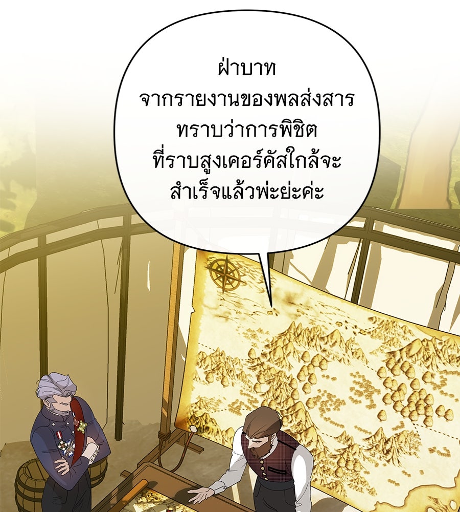 เทพธิดานักปั้นสังกัดเทพ - หน้า 17