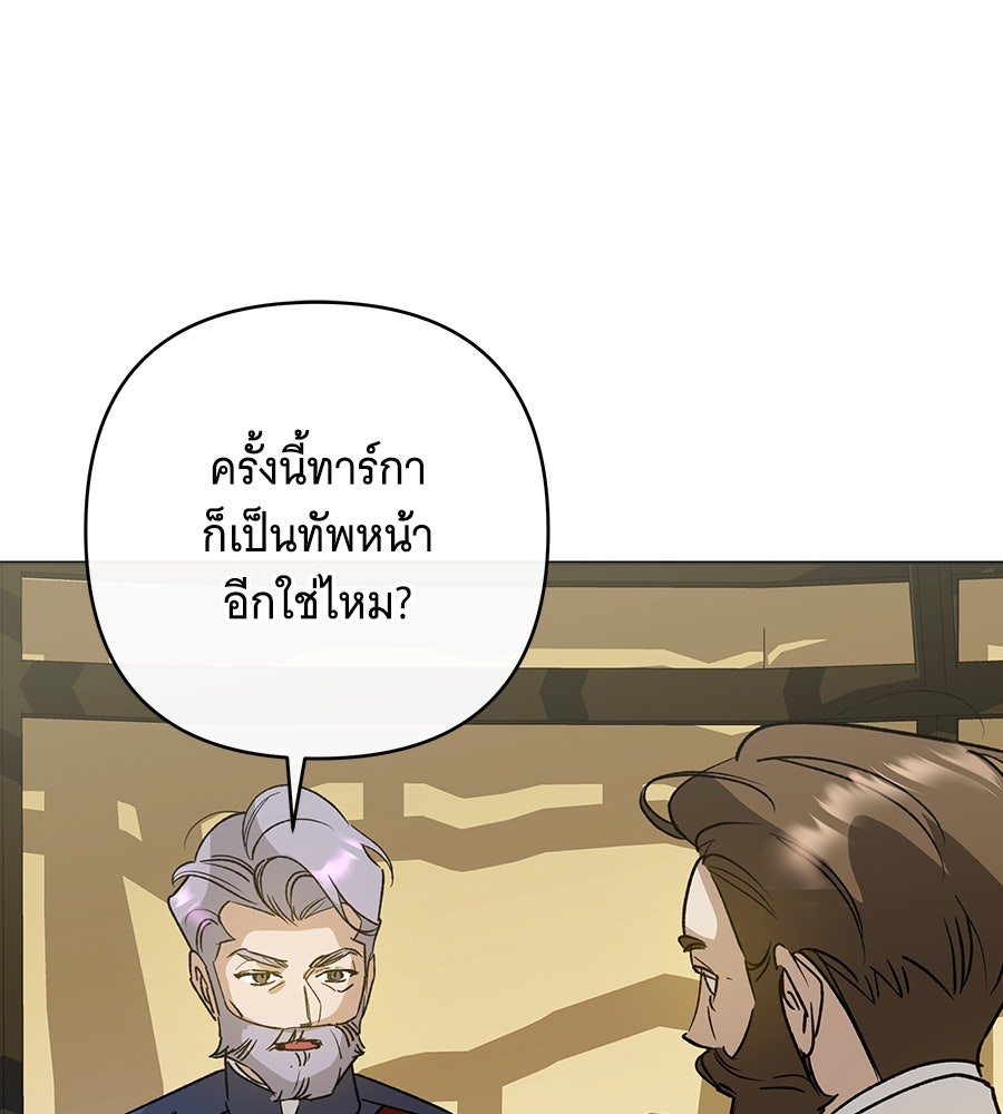 เทพธิดานักปั้นสังกัดเทพ - หน้า 21