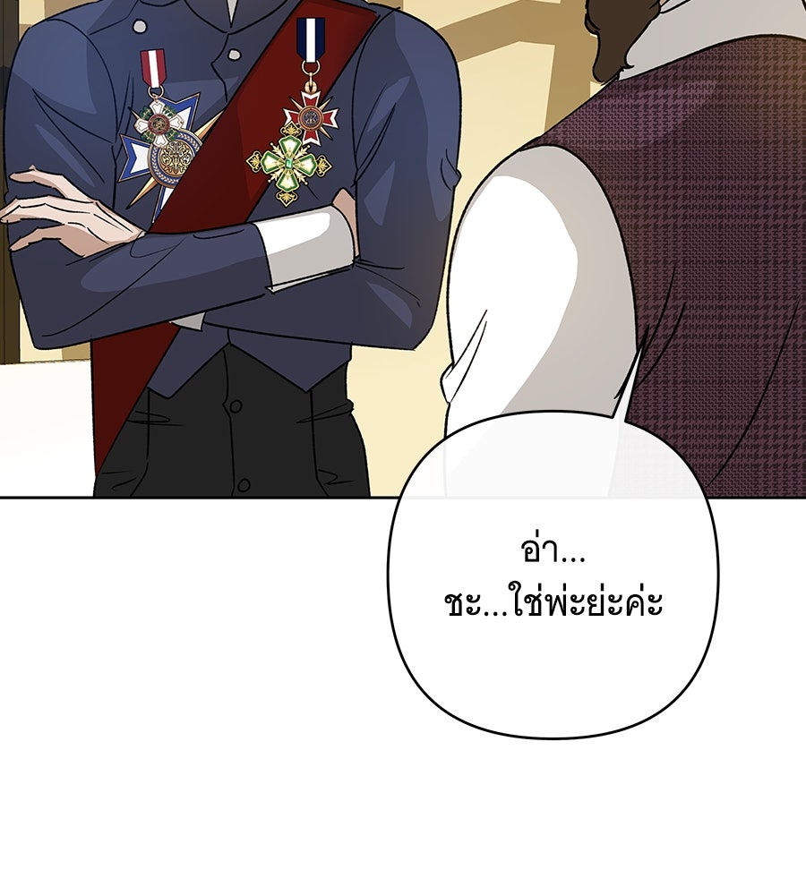 เทพธิดานักปั้นสังกัดเทพ - หน้า 22