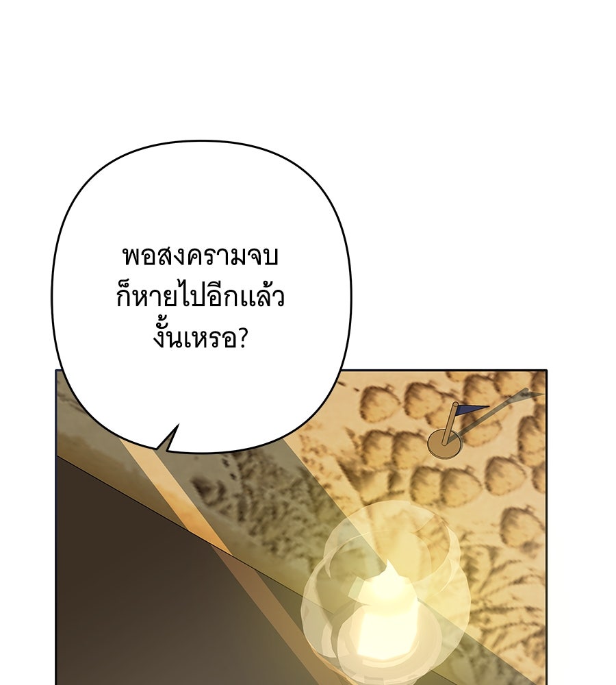 เทพธิดานักปั้นสังกัดเทพ - หน้า 23