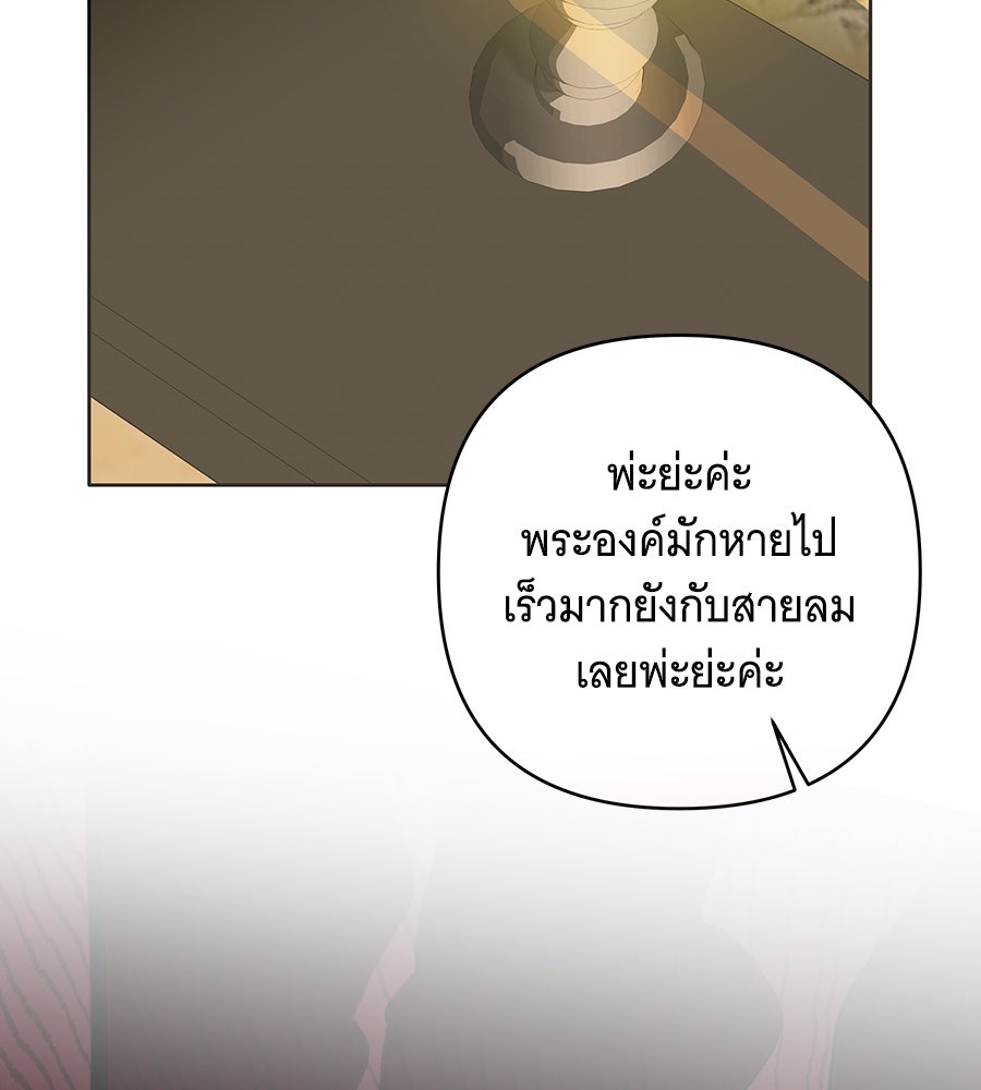 เทพธิดานักปั้นสังกัดเทพ - หน้า 24