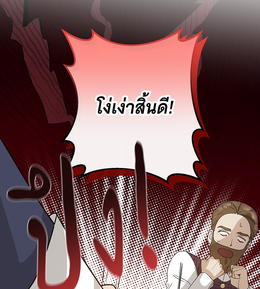 เทพธิดานักปั้นสังกัดเทพ - หน้า 25