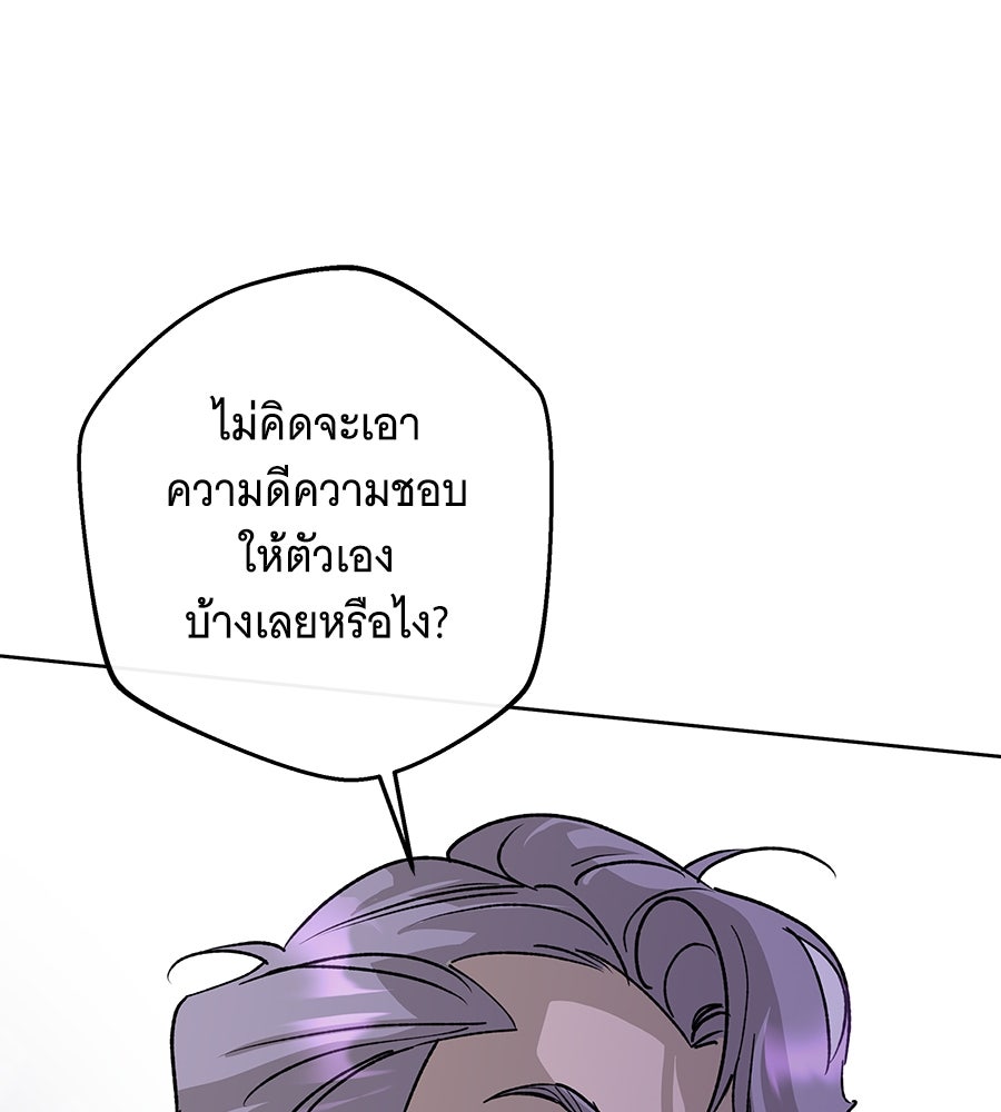 เทพธิดานักปั้นสังกัดเทพ - หน้า 27