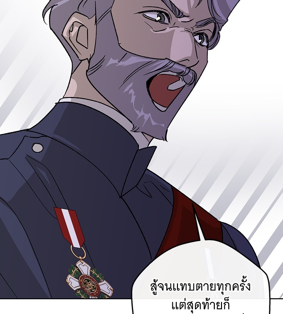 เทพธิดานักปั้นสังกัดเทพ - หน้า 28