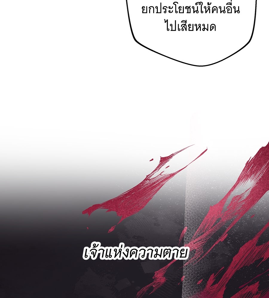 เทพธิดานักปั้นสังกัดเทพ - หน้า 29