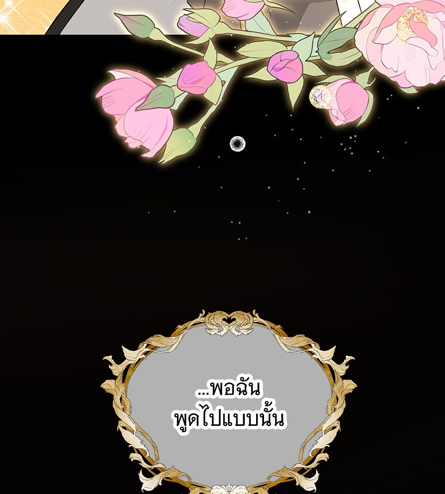 เทพธิดานักปั้นสังกัดเทพ - หน้า 3