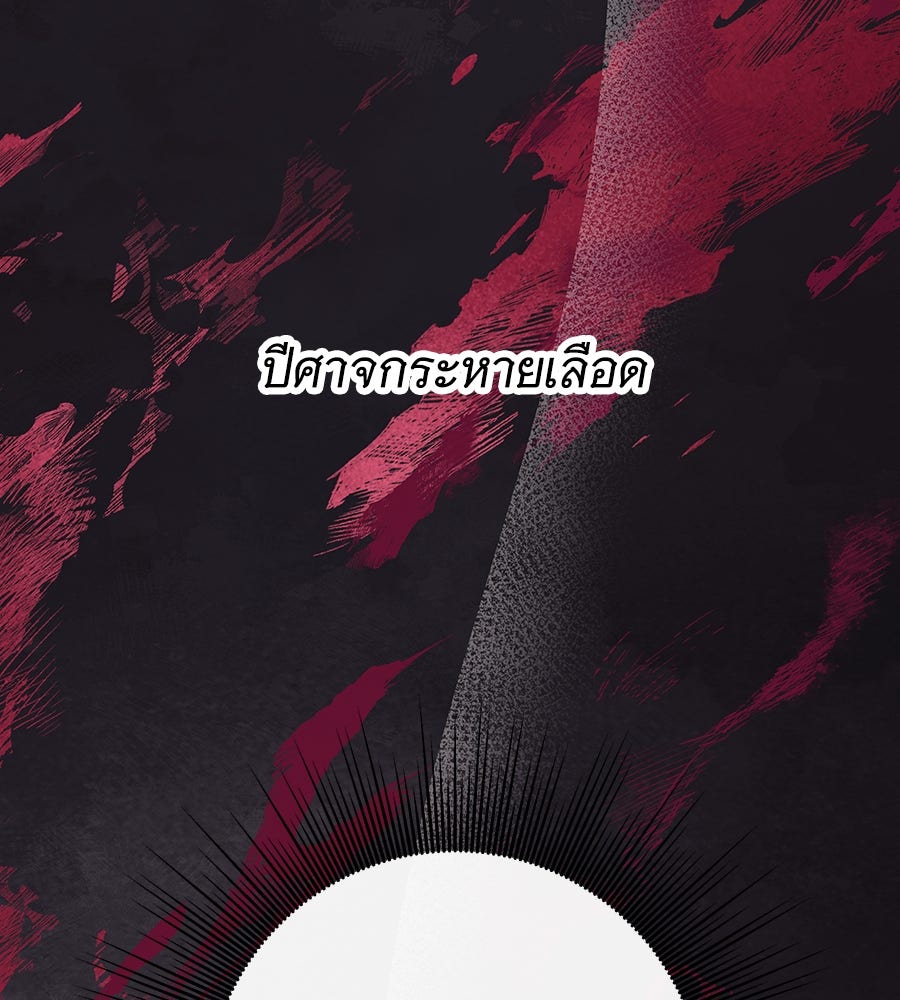 เทพธิดานักปั้นสังกัดเทพ - หน้า 30