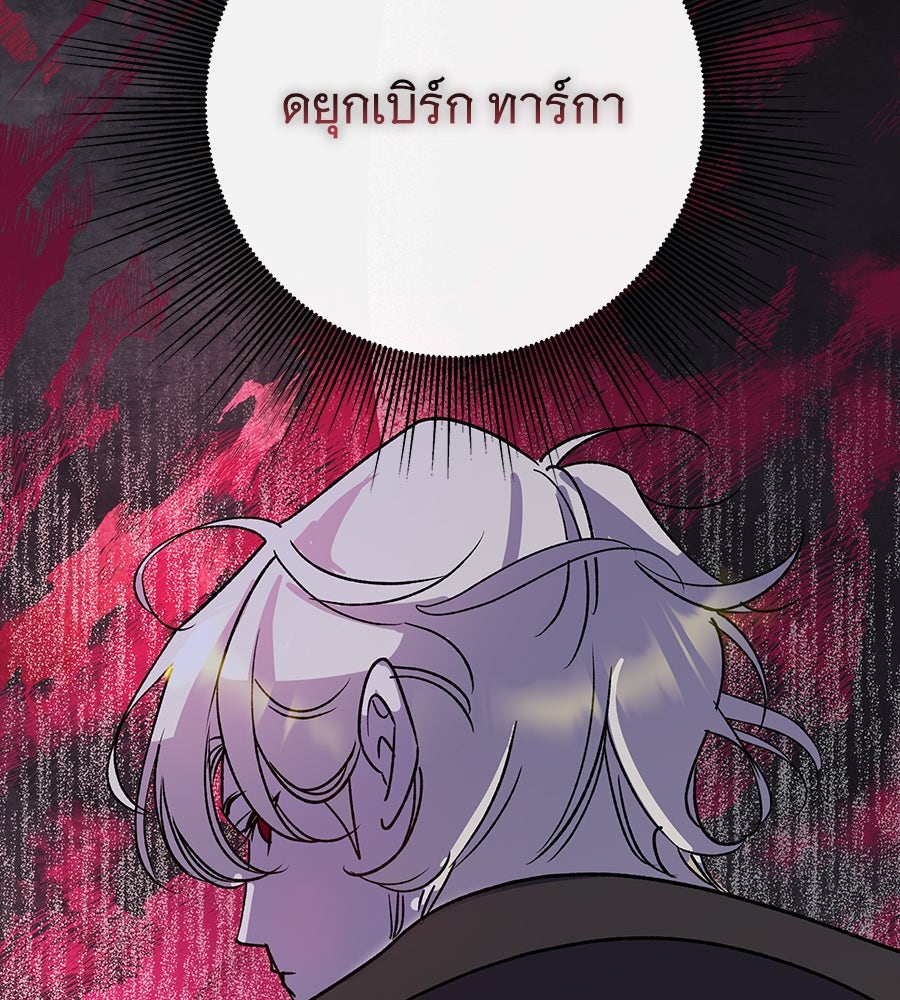 เทพธิดานักปั้นสังกัดเทพ - หน้า 31