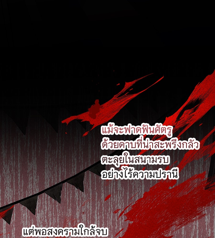 เทพธิดานักปั้นสังกัดเทพ - หน้า 33
