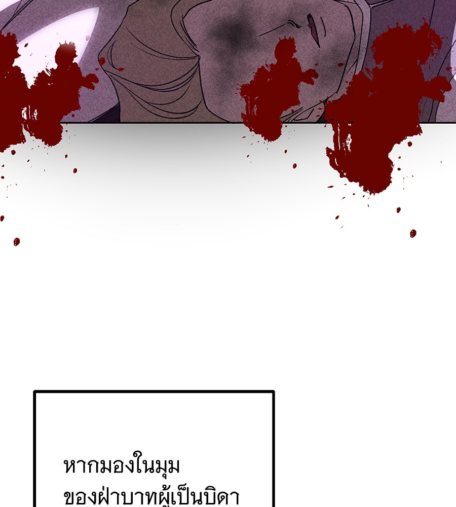 เทพธิดานักปั้นสังกัดเทพ - หน้า 35