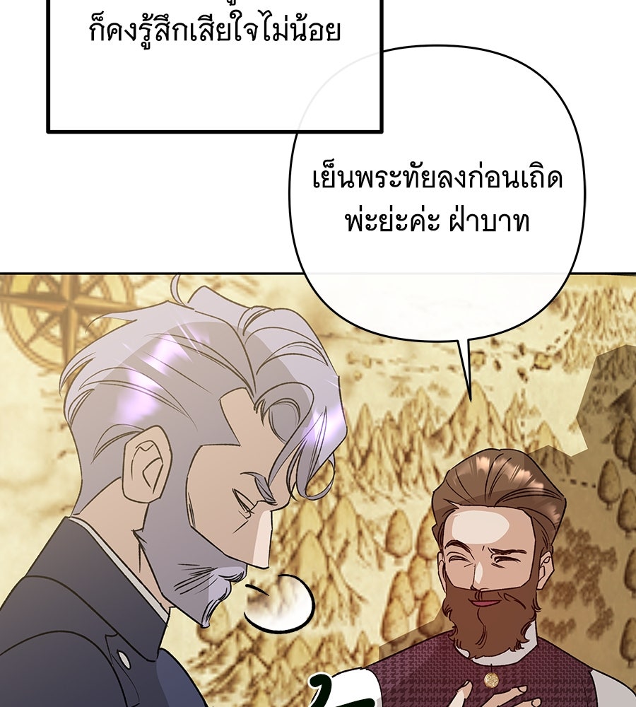 เทพธิดานักปั้นสังกัดเทพ - หน้า 36