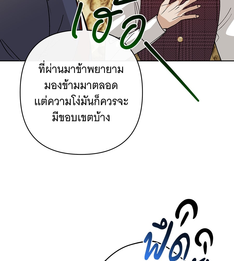 เทพธิดานักปั้นสังกัดเทพ - หน้า 37