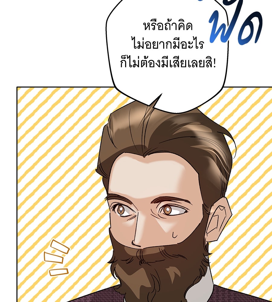 เทพธิดานักปั้นสังกัดเทพ - หน้า 38