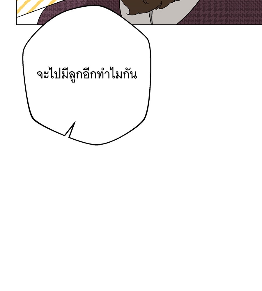 เทพธิดานักปั้นสังกัดเทพ - หน้า 39