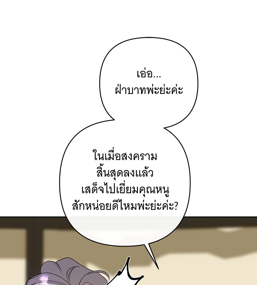 เทพธิดานักปั้นสังกัดเทพ - หน้า 40