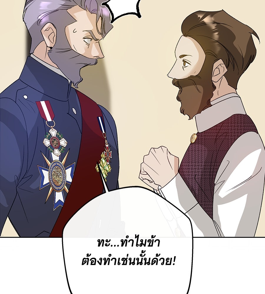 เทพธิดานักปั้นสังกัดเทพ - หน้า 41